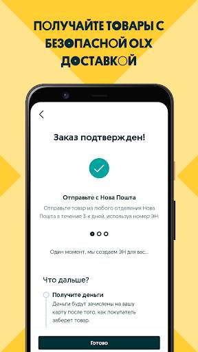 OLX.ua: Объявления Украины скриншот 6
