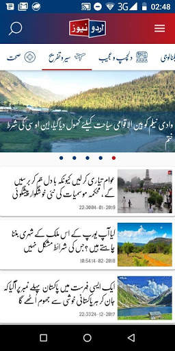 Urdu News screenshot 5