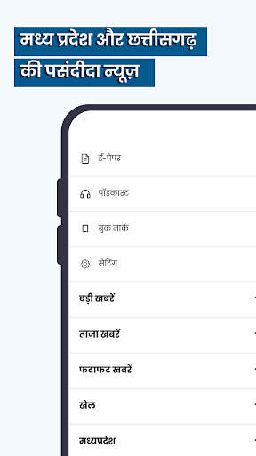 NaiDunia Hindi News & Epaper screenshot 2