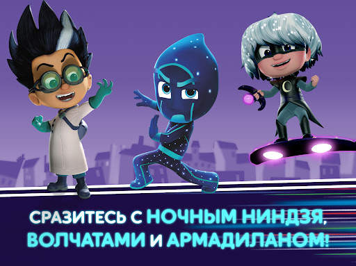 Герои в масках: Лунные герои скриншот 12