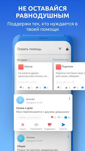 BestHelp — Помощь психологов скриншот 5