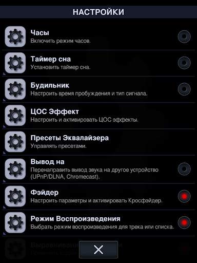 Neutron Music Player скриншот 13