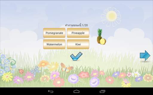ภาษาอังกฤษสำหรับเด็ก screenshot 15