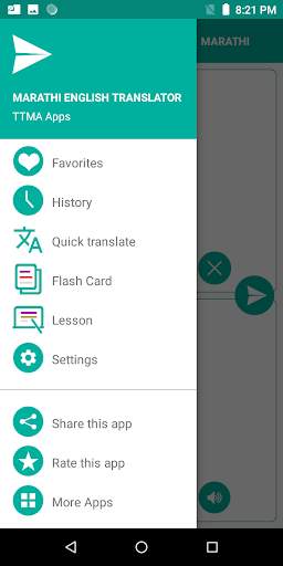 Marathi English Translator 8 تصوير الشاشة
