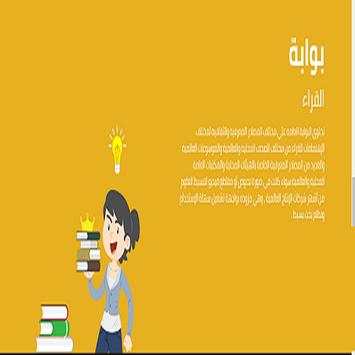 بنك المعرفة المصري 3 تصوير الشاشة