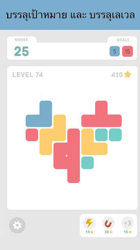 LOLO : Puzzle Game screenshot 5