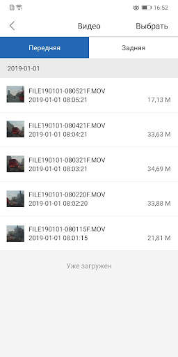iBOX DRIVE screenshot 3