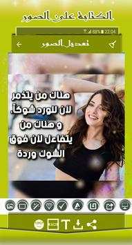 تصميم الصور والكتابه عليها 🖌 screenshot 1