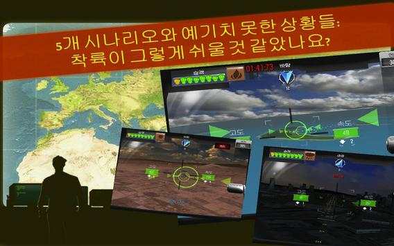 MAYDAY! 비상 착륙 screenshot 4