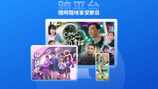 ViuTV screenshot 13