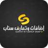 اضافات وتعارف سناب on 9Apps