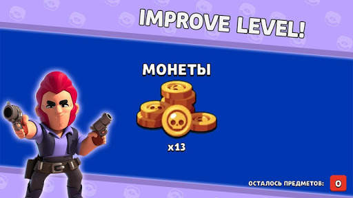 Brawl Box Stars Simulator screenshot 4