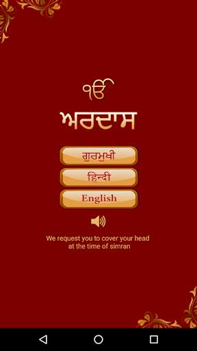 Ardas With Audio screenshot 1