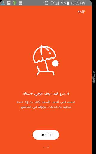 ابشر للخدمات 4 تصوير الشاشة
