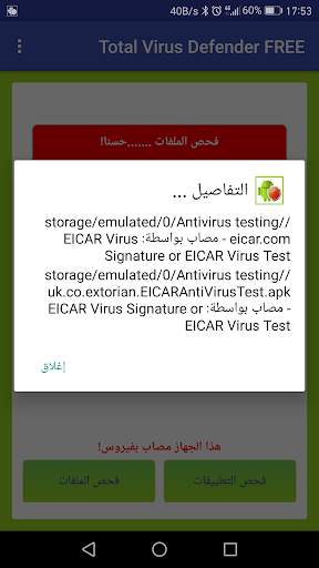 Total Antivirus Defender 5 تصوير الشاشة