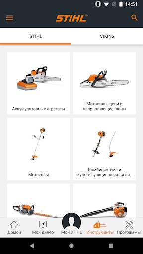 STIHL скриншот 3