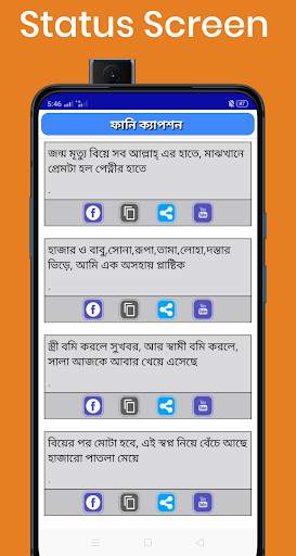 Best Bangla status - বাংলা স্ট্যাটাস screenshot 5