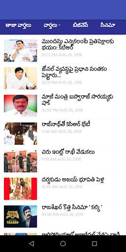 Telangana News and Papers screenshot 8