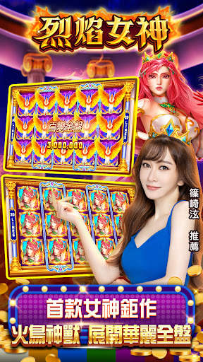 野蠻世界娛樂城-羅時豐 篠崎泫手癢就來-HUGA麻將柏青魚機 screenshot 2