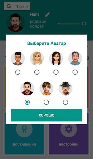 червы скриншот 4