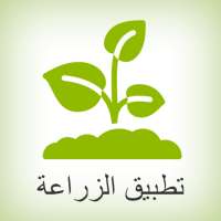 Oman Agriculture icon