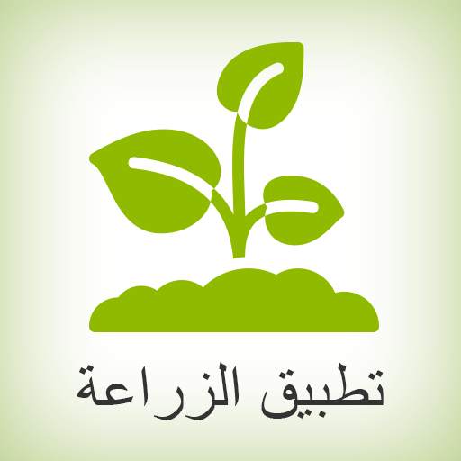 Oman Agriculture 1.2