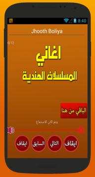 أغاني هندية - جديد 2017 6 تصوير الشاشة