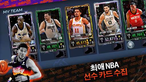 NBA 2K Mobile - 모바일 농구 게임 screenshot 2