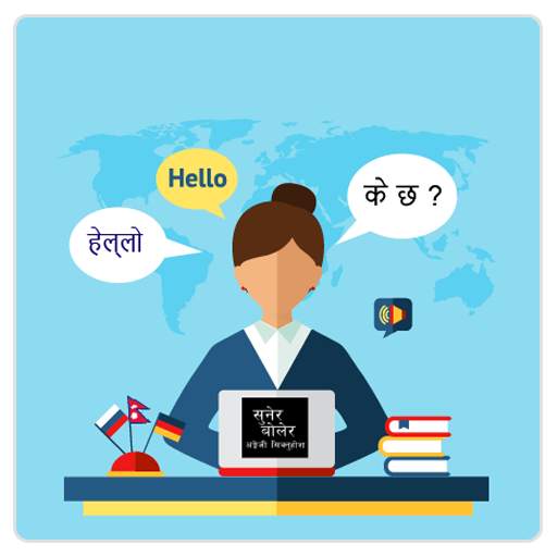 Learn English In Nepali 4.6