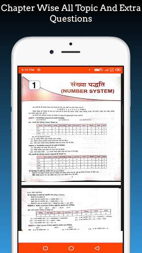 R.S. Aggarwal New Edition Competitive Math Hindi screenshot 8