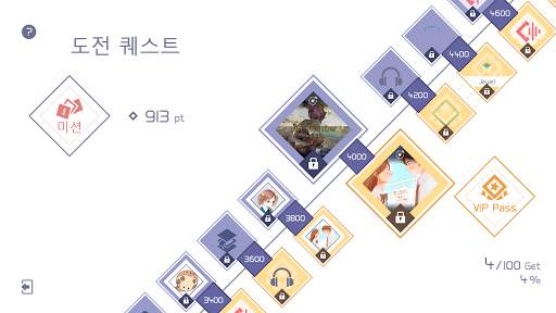 VOEZ screenshot 5