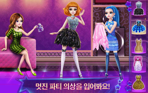 코코 파티 - 댄싱 퀸 screenshot 5