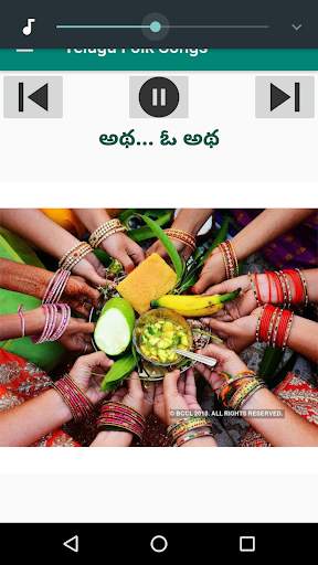 తెలుగు జానపద Telugu Folk Audio Songs screenshot 11