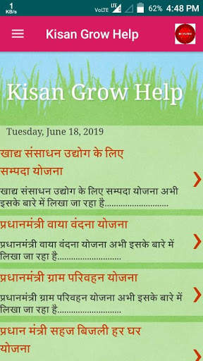 Kisan Grow Help 1 تصوير الشاشة