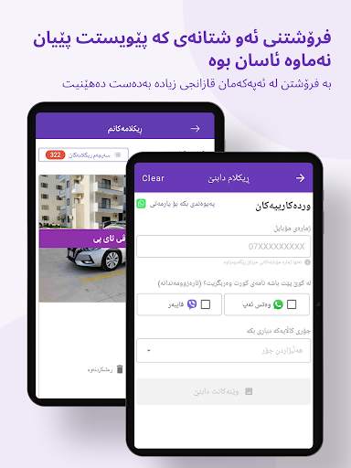 Kurd Shopping (KS) screenshot 14