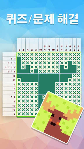 Nonogram - 일본 퍼즐 게임 screenshot 8