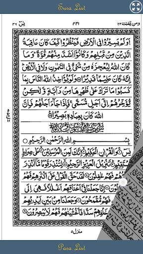 Listen Quran screenshot 6