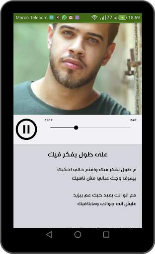 أغاني ادهم نابلسي الجديدة والقديمة 2020 دون نت‎‎‎‎ 12 تصوير الشاشة