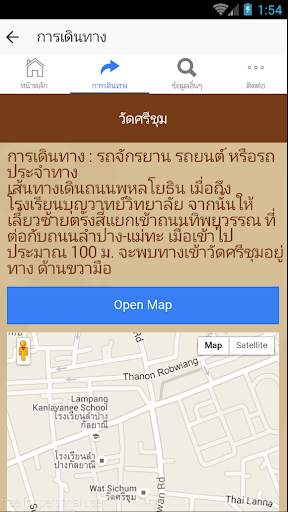 Shan Temple screenshot 4