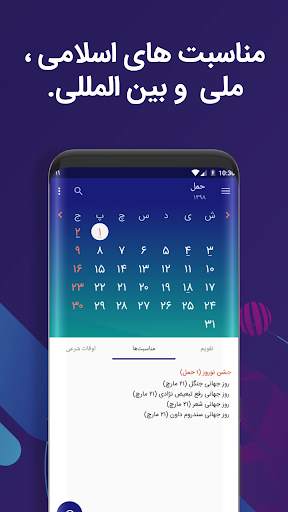 Afghanistan Calendar - Date Co screenshot 4