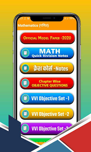 Bihar Board 10th Model paper 2022, 10th objective screenshot 5