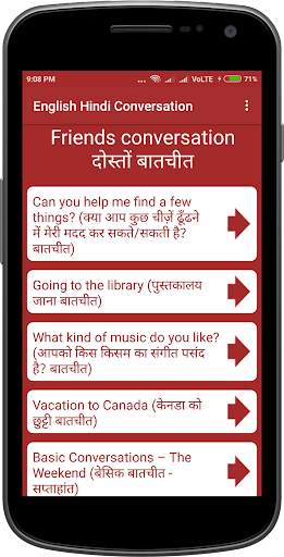 English Hindi Conversation 5 تصوير الشاشة