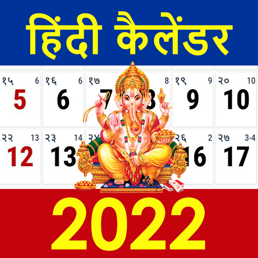 Hindi Calendar 2022 - कैलेंडर icon