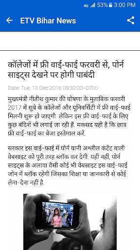 Bihar News screenshot 2