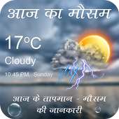 Weather Forecast: Aaj Ke Mausam Ki Jankari on 9Apps