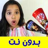 أجمل حلقات شفا بدون نت