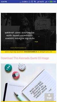 WhatsApp Status Kannada screenshot 3