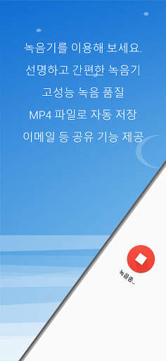 녹음기 : 음성녹음, 무료 screenshot 1