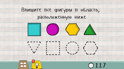 Мастер Логики 1 скриншот 5