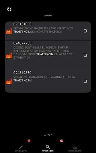 ΔΙΑΥΓΕΙΑ - πληρωμές (lite) screenshot 19